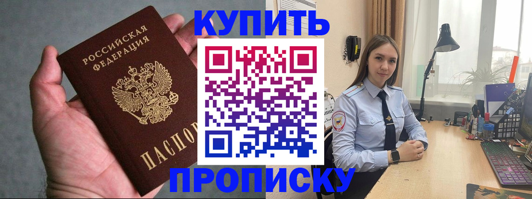 временная регистрация надежно в Мамадыше