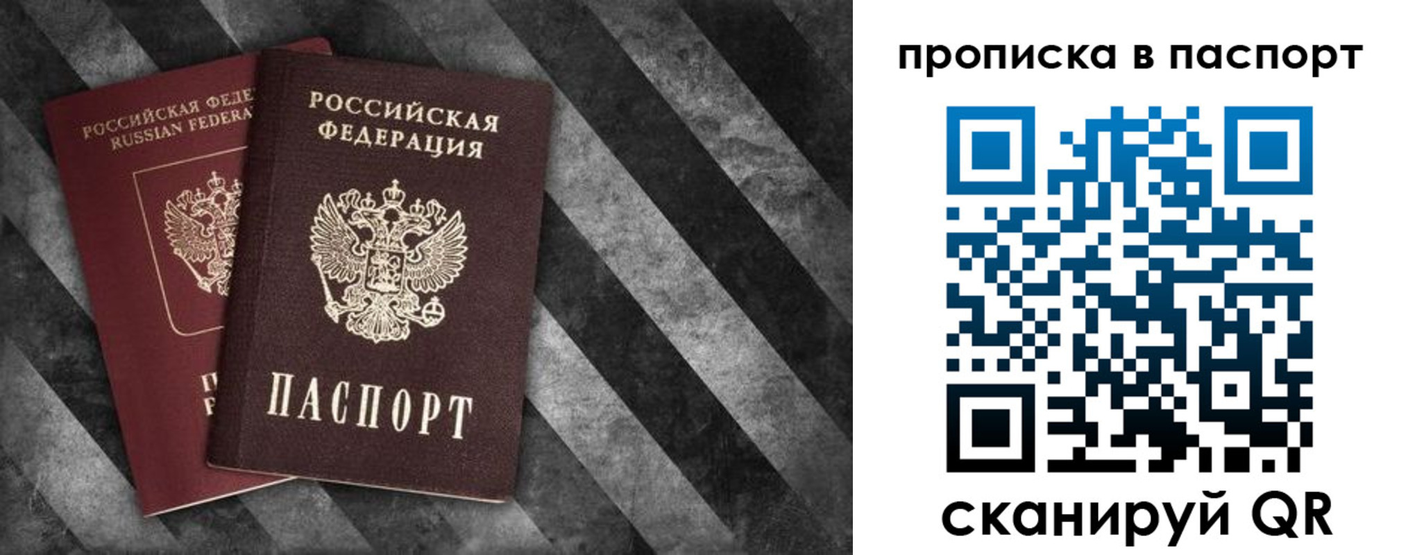 прописка регистрация в Мамадыше