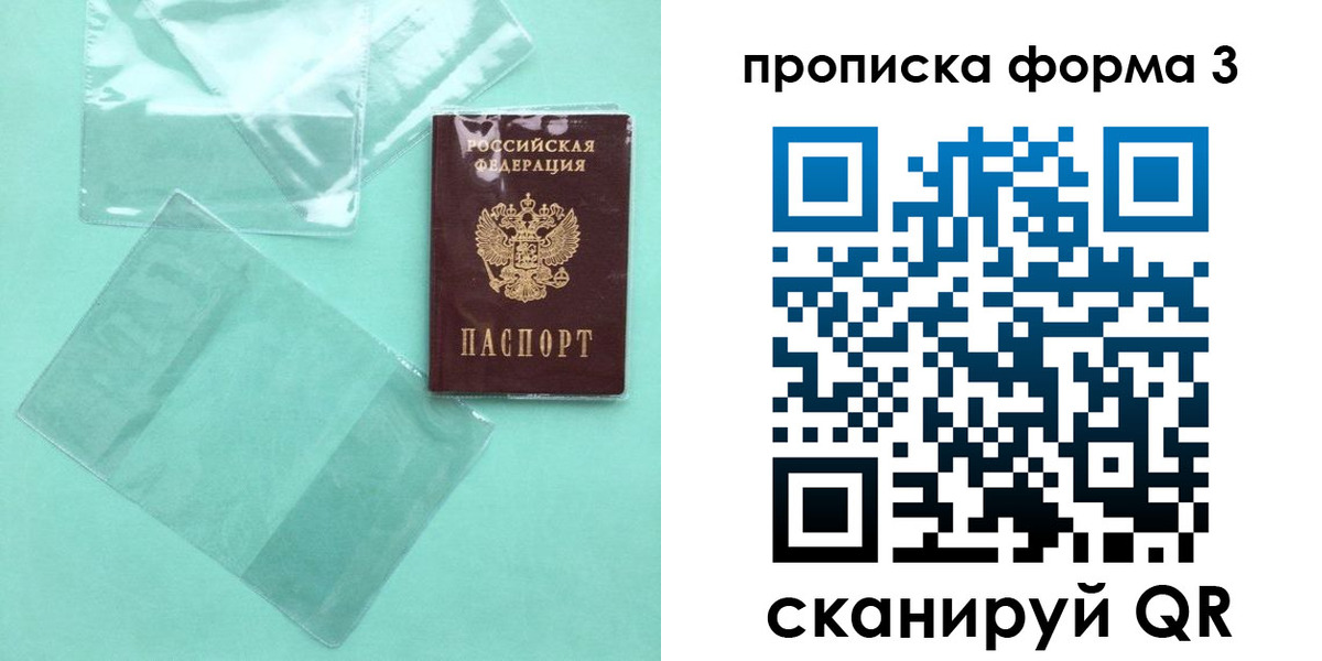 прописка гарантия в Мамадыше