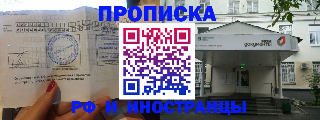 пропишу в квартире в Мамадыше