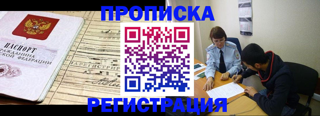 регистрация в Мамадыше