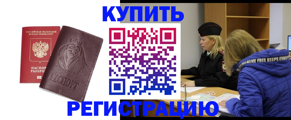 временная регистрация 2025 в Мамадыше