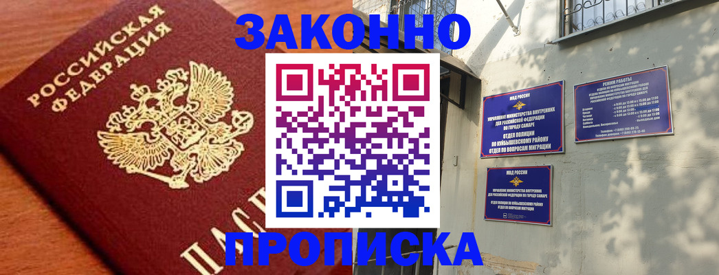 прописка иностранных граждан в Мамадыше